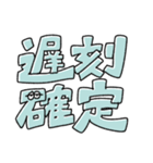 文字になった無気力動物（個別スタンプ：17）