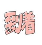 文字になった無気力動物（個別スタンプ：19）