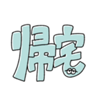 文字になった無気力動物（個別スタンプ：20）