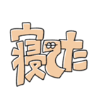 文字になった無気力動物（個別スタンプ：21）