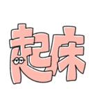 文字になった無気力動物（個別スタンプ：22）