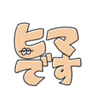 文字になった無気力動物（個別スタンプ：24）