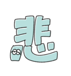 文字になった無気力動物（個別スタンプ：29）