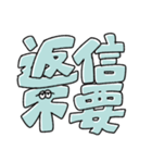 文字になった無気力動物（個別スタンプ：38）
