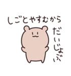 【働きたくない】ネガティブゆるゆるクマ（個別スタンプ：18）