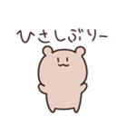 【働きたくない】ネガティブゆるゆるクマ（個別スタンプ：33）