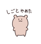 【働きたくない】ネガティブゆるゆるクマ（個別スタンプ：36）
