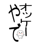 老眼でもばっちり関西弁くん☆（個別スタンプ：22）