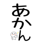 老眼でもばっちり関西弁くん☆（個別スタンプ：24）