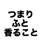 香水つけすぎですよ（個別スタンプ：2）