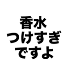 香水つけすぎですよ（個別スタンプ：8）