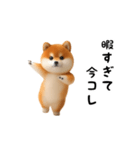 踊る！豆柴（今コレ界隈）（個別スタンプ：10）
