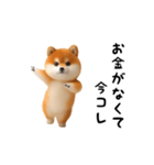 踊る！豆柴（今コレ界隈）（個別スタンプ：20）