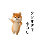 踊る！豆柴（今コレ界隈）（個別スタンプ：23）