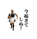 踊る！しぬしぬ界隈 メイド服の黒人（個別スタンプ：1）