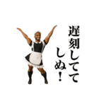 踊る！しぬしぬ界隈 メイド服の黒人（個別スタンプ：2）