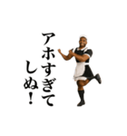 踊る！しぬしぬ界隈 メイド服の黒人（個別スタンプ：6）