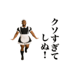 踊る！しぬしぬ界隈 メイド服の黒人（個別スタンプ：8）
