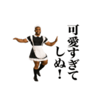 踊る！しぬしぬ界隈 メイド服の黒人（個別スタンプ：13）