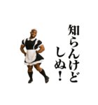 踊る！しぬしぬ界隈 メイド服の黒人（個別スタンプ：21）