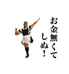 踊る！しぬしぬ界隈 メイド服の黒人（個別スタンプ：23）