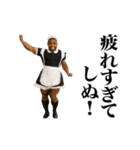 踊る！しぬしぬ界隈 メイド服の黒人（個別スタンプ：24）