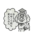 ものしりはかせのためになるスタンプ（個別スタンプ：3）