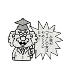 ものしりはかせのためになるスタンプ（個別スタンプ：8）
