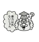 ものしりはかせのためになるスタンプ（個別スタンプ：12）