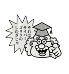 ものしりはかせのためになるスタンプ（個別スタンプ：14）