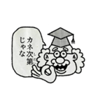 ものしりはかせのためになるスタンプ（個別スタンプ：19）