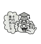 ものしりはかせのためになるスタンプ（個別スタンプ：22）