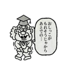 ものしりはかせのためになるスタンプ（個別スタンプ：23）