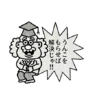 ものしりはかせのためになるスタンプ（個別スタンプ：25）
