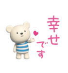 しろくまミルクの感謝言葉（個別スタンプ：1）