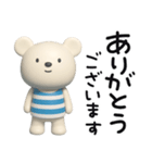 しろくまミルクの感謝言葉（個別スタンプ：2）