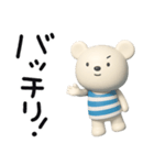 しろくまミルクの感謝言葉（個別スタンプ：8）