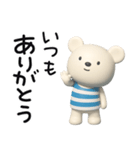 しろくまミルクの感謝言葉（個別スタンプ：10）