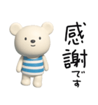 しろくまミルクの感謝言葉（個別スタンプ：11）