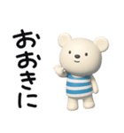 しろくまミルクの感謝言葉（個別スタンプ：17）