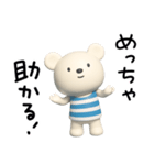 しろくまミルクの感謝言葉（個別スタンプ：18）