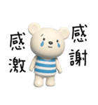 しろくまミルクの感謝言葉（個別スタンプ：19）