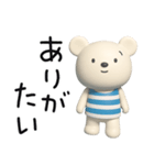 しろくまミルクの感謝言葉（個別スタンプ：21）