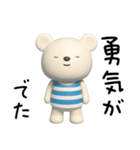 しろくまミルクの感謝言葉（個別スタンプ：22）