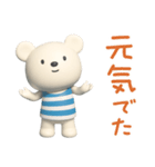 しろくまミルクの感謝言葉（個別スタンプ：24）