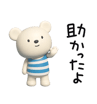 しろくまミルクの感謝言葉（個別スタンプ：32）