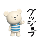しろくまミルクの感謝言葉（個別スタンプ：36）
