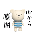 しろくまミルクの感謝言葉（個別スタンプ：38）