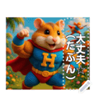 超☆ハムスターマン（個別スタンプ：6）