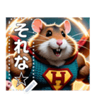 超☆ハムスターマン（個別スタンプ：7）